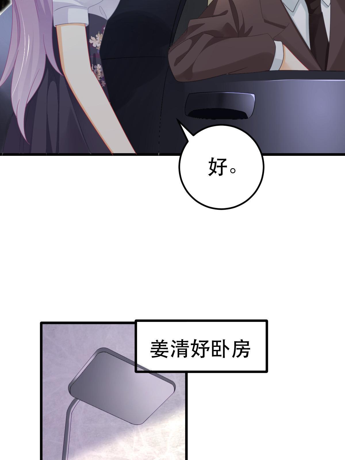 70 不许再凶我26