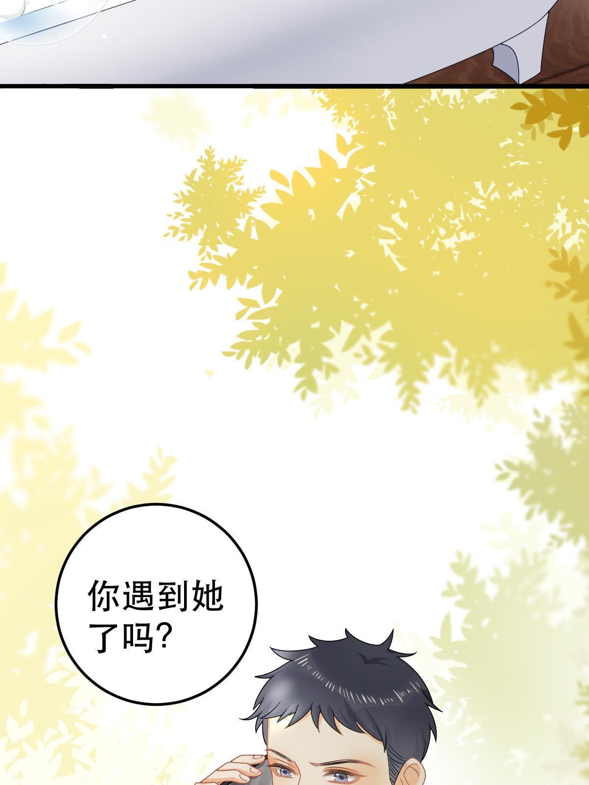 70 不许再凶我34