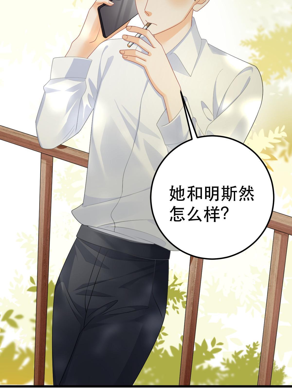 70 不许再凶我35