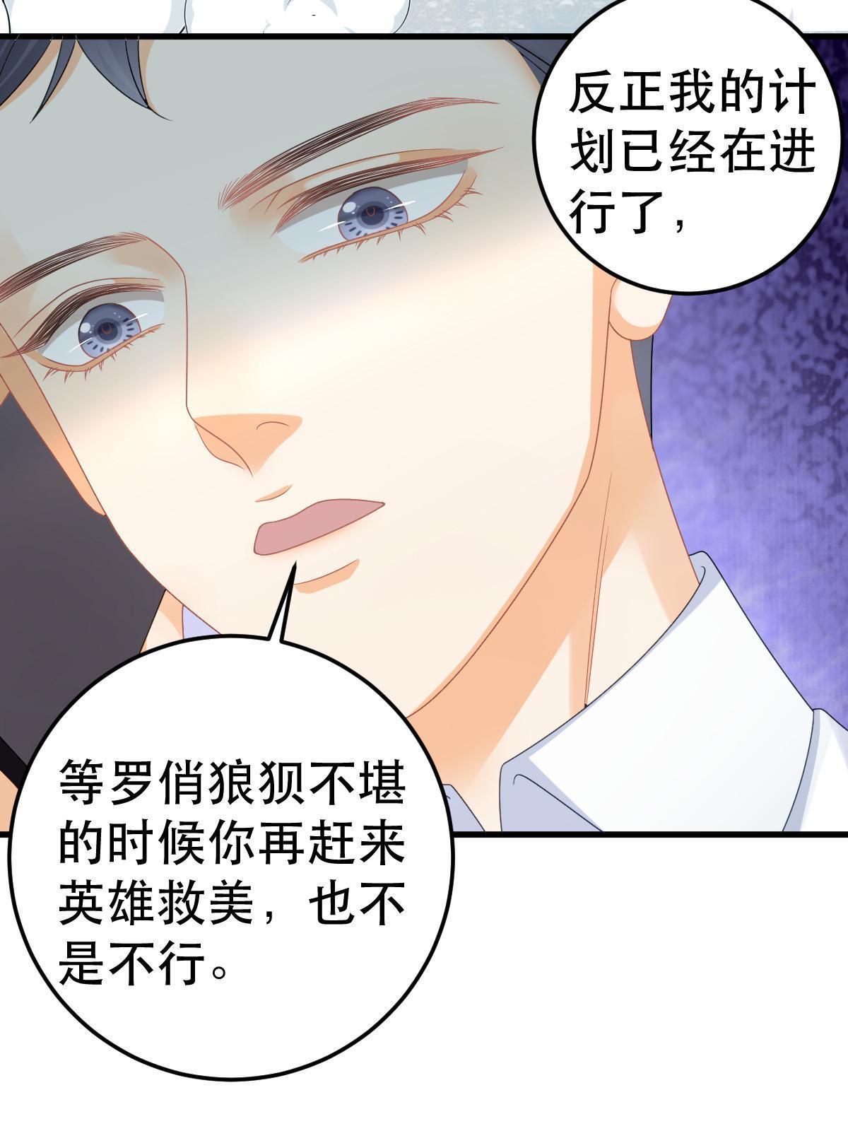 70 不许再凶我39