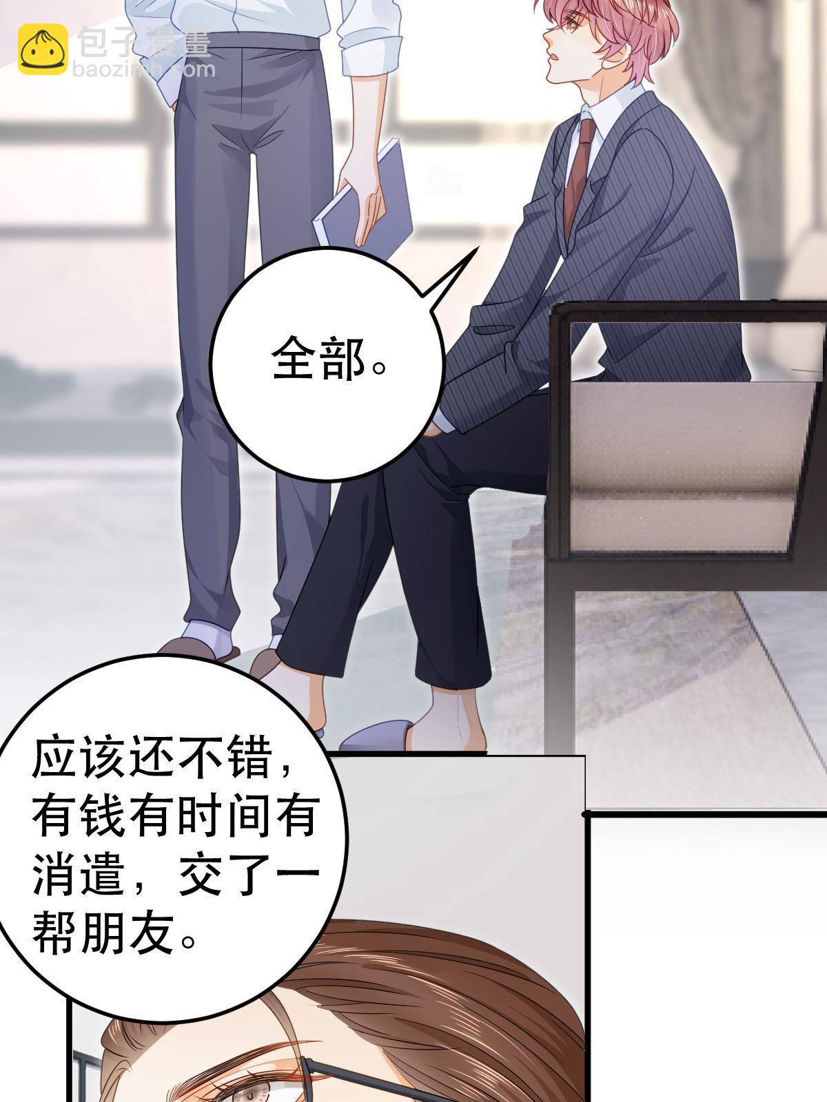 70 不许再凶我4