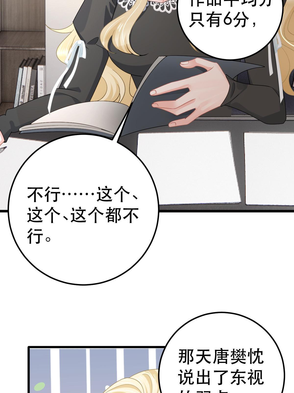 70 不许再凶我45
