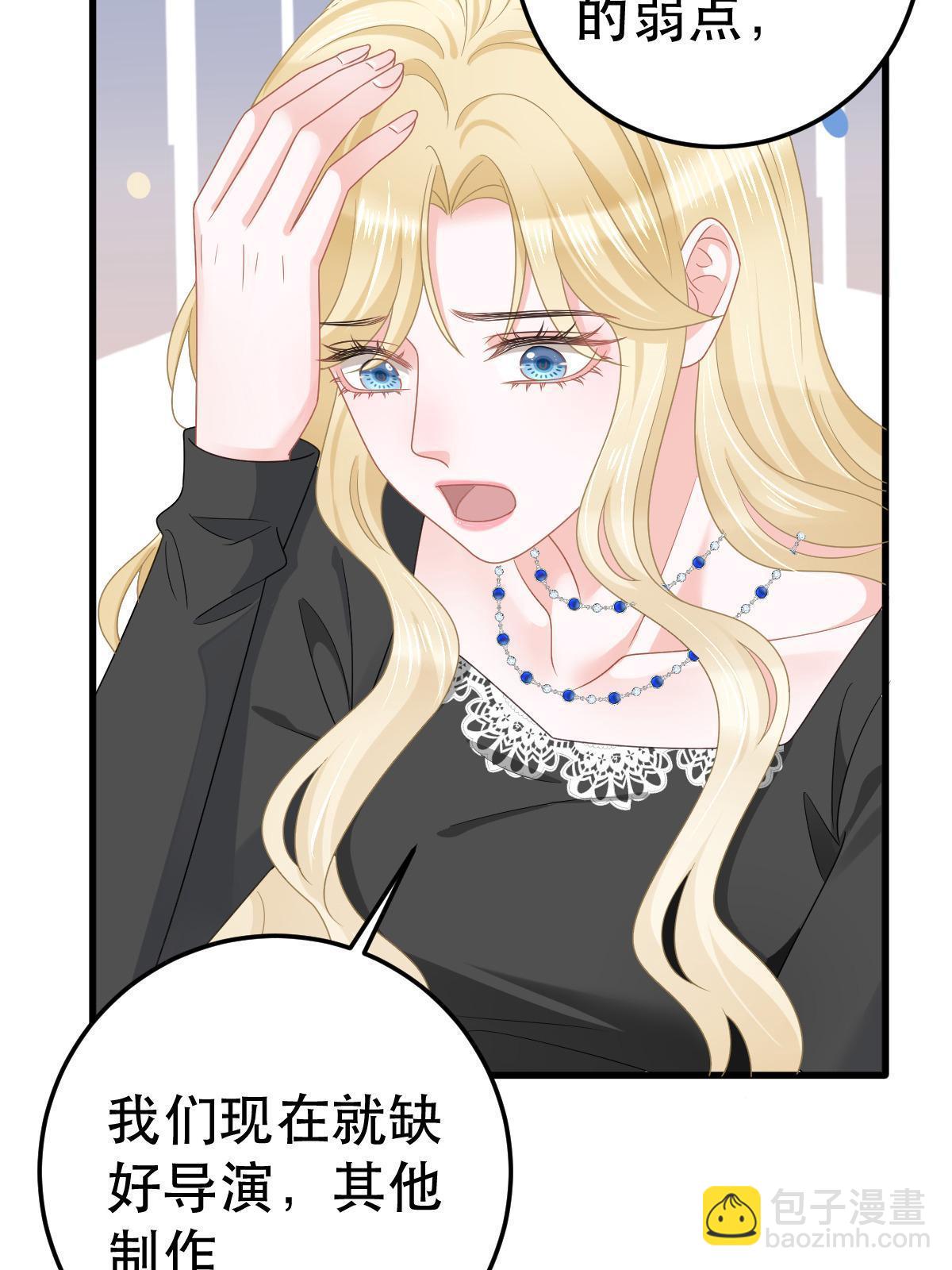 70 不许再凶我50