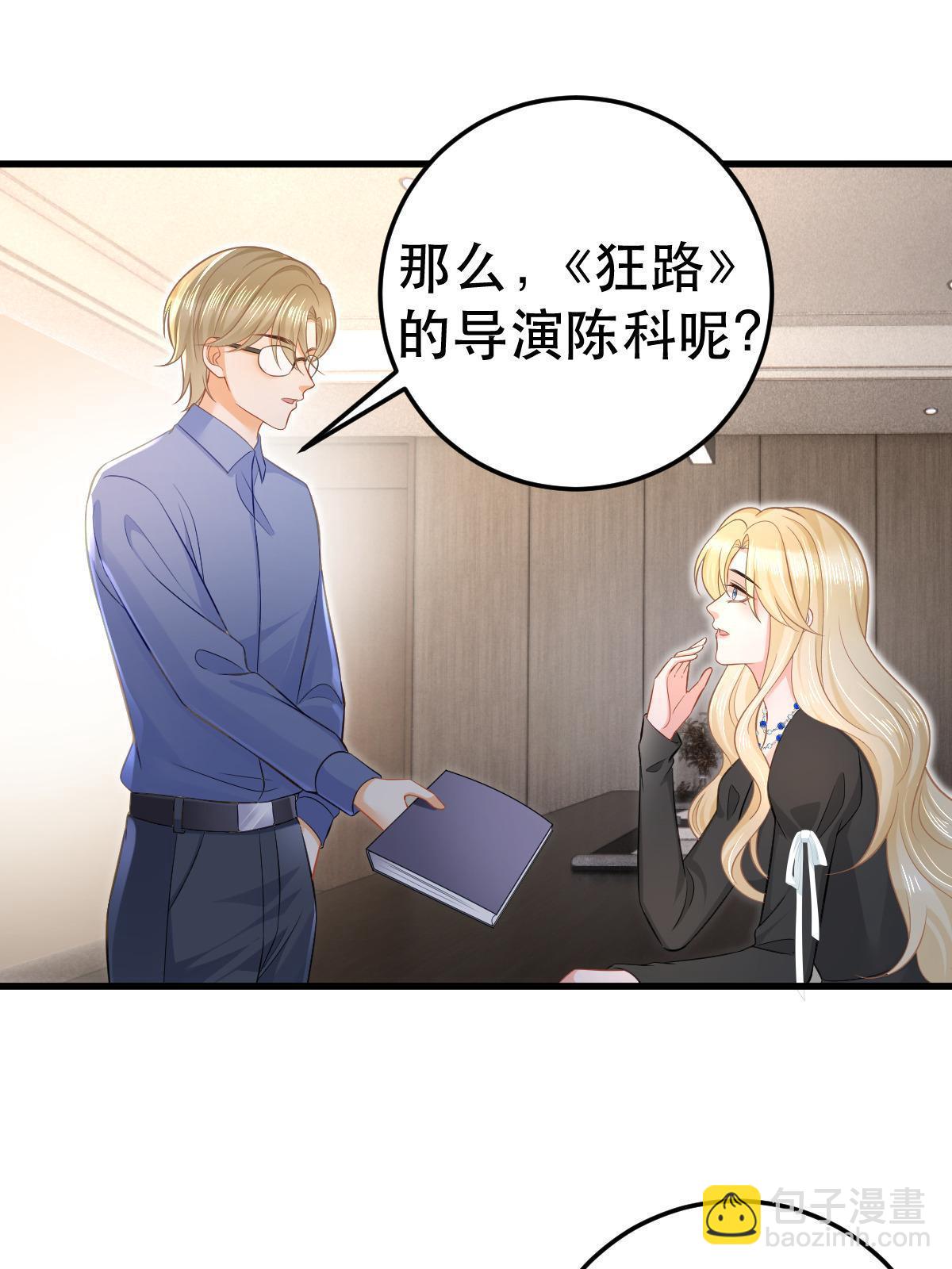 70 不许再凶我52