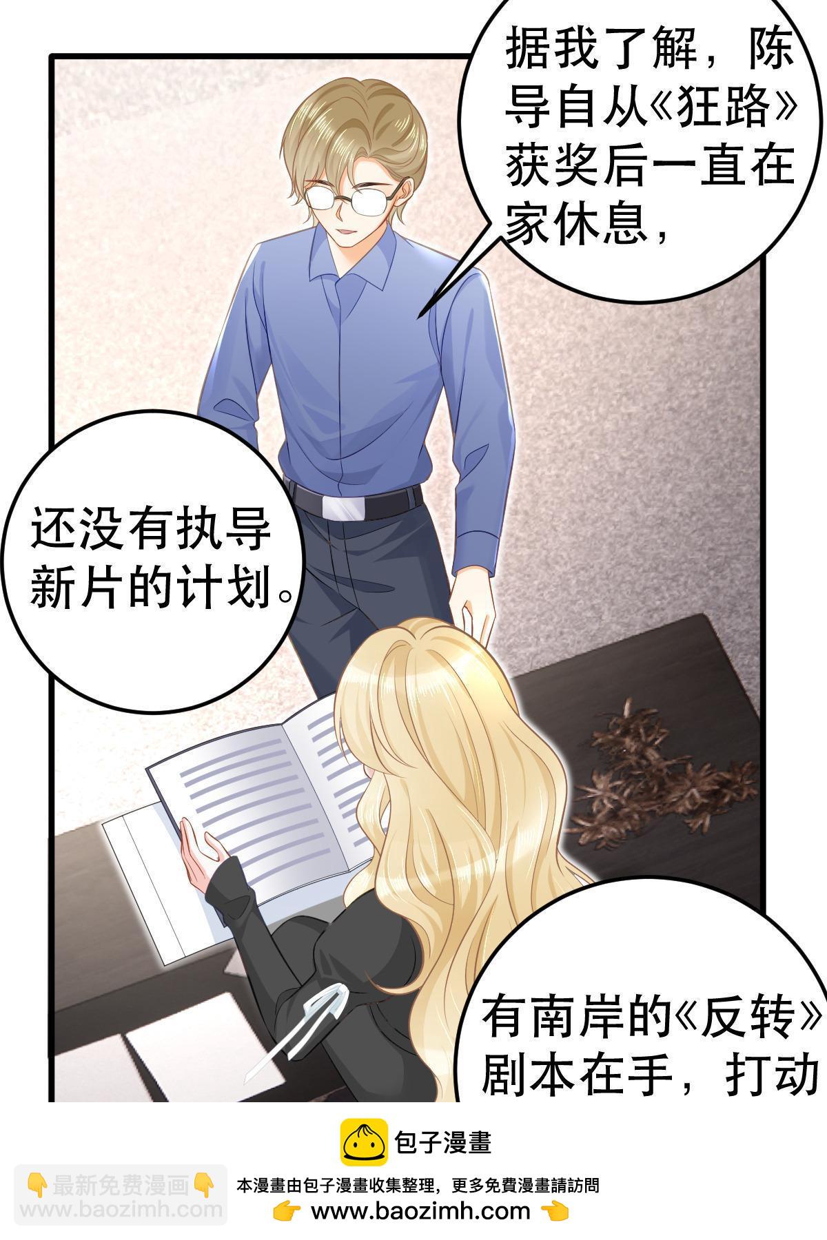 70 不许再凶我53