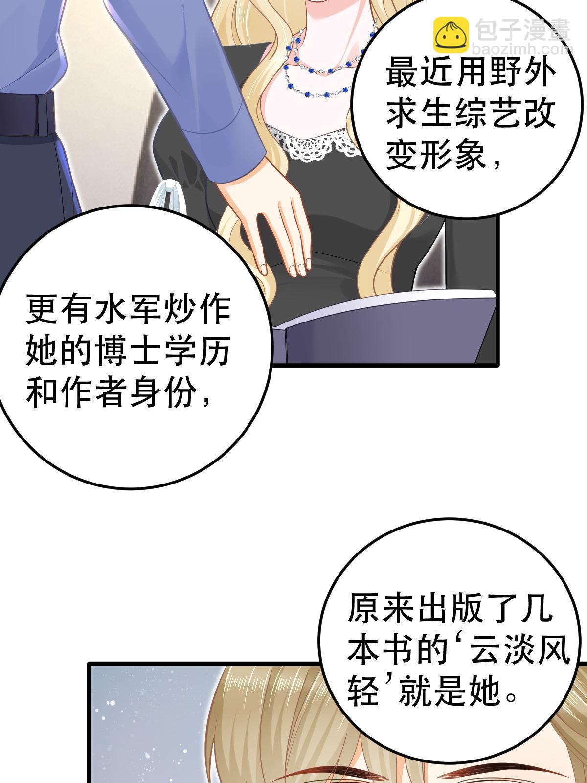 70 不许再凶我55