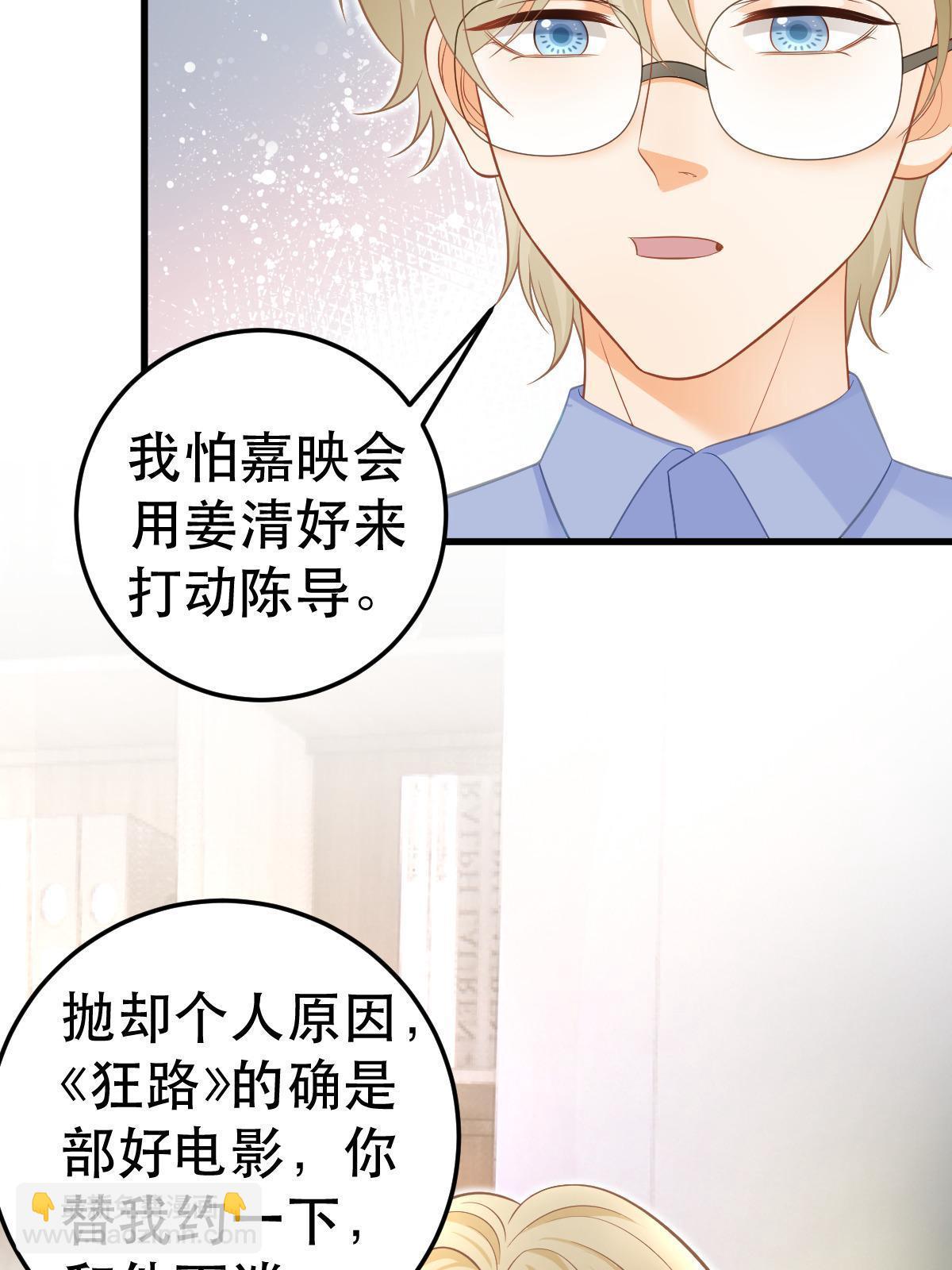 70 不许再凶我56