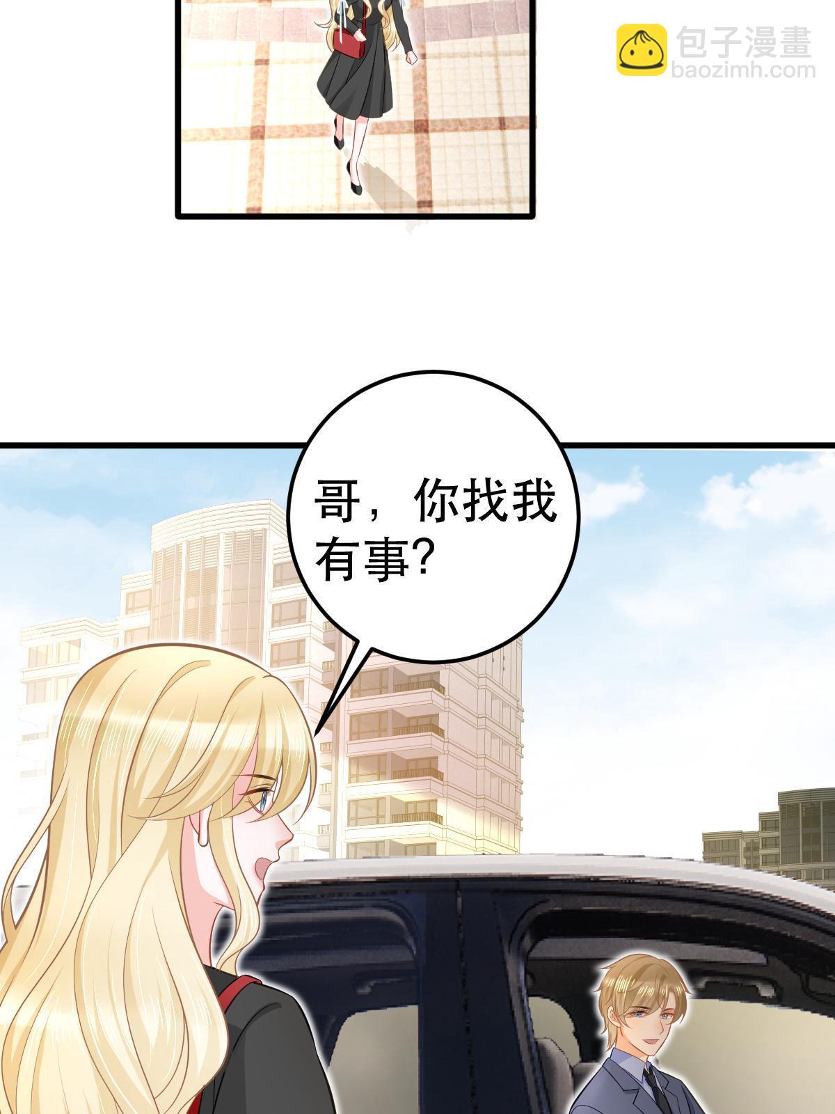 70 不许再凶我59