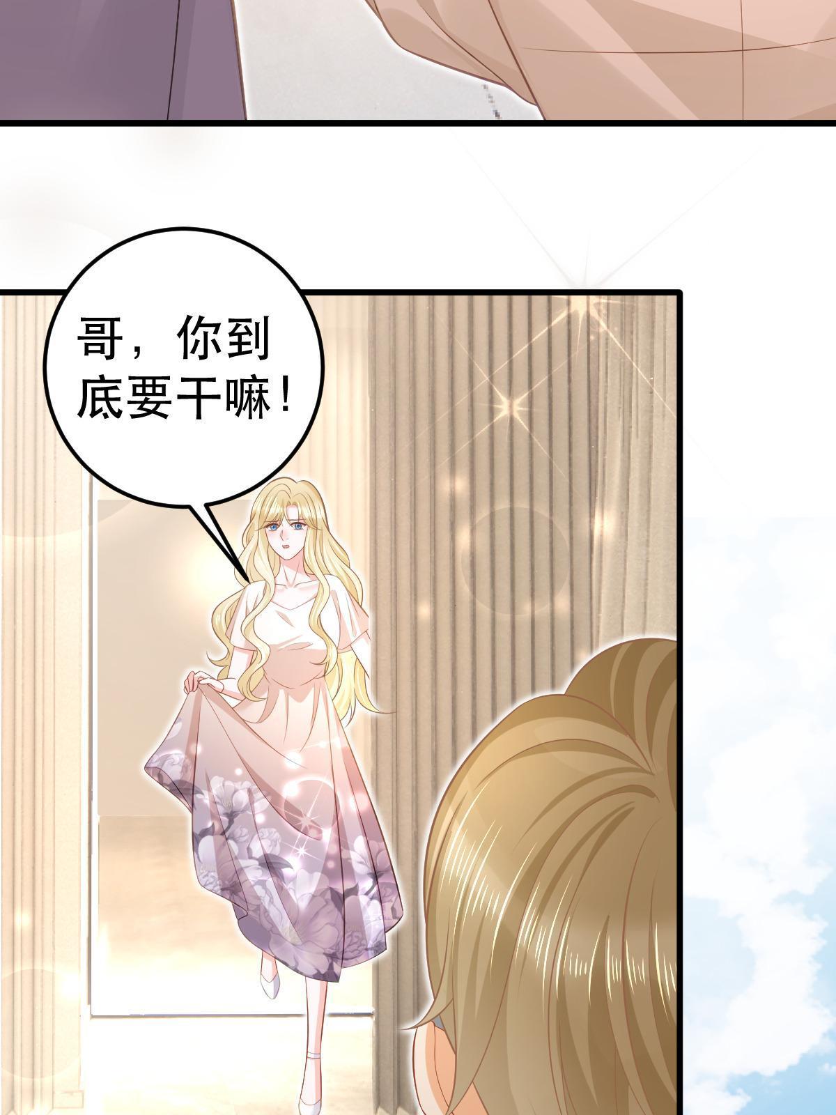 70 不许再凶我62
