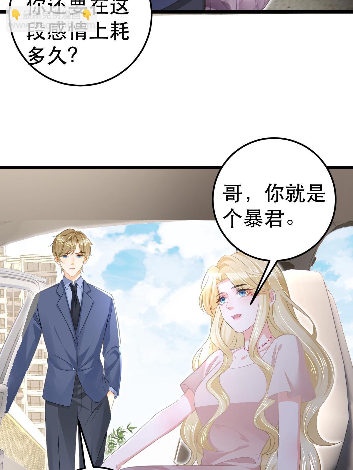 70 不许再凶我68