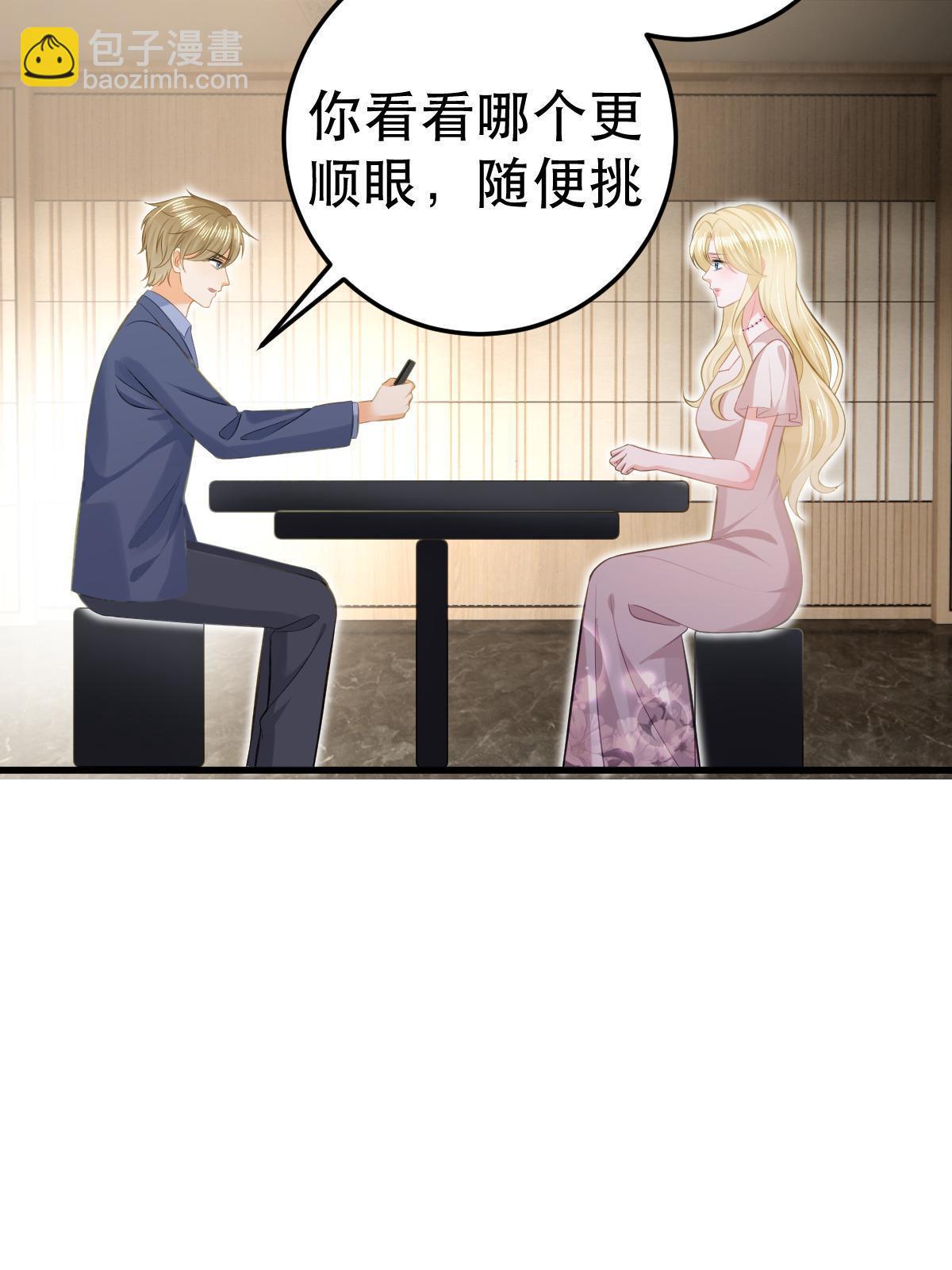 70 不许再凶我71