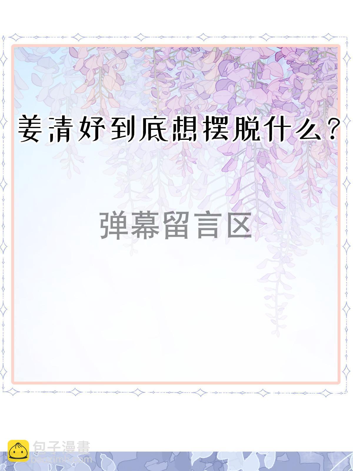 70 不许再凶我73
