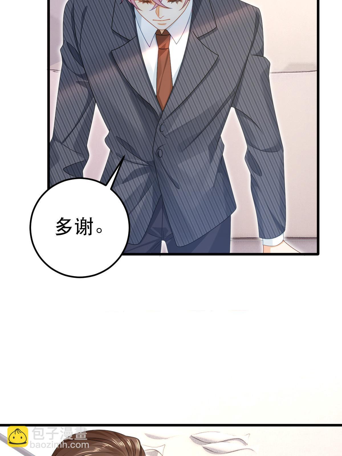 70 不许再凶我8