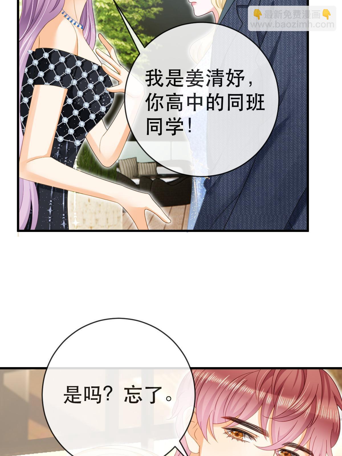 77 斯然也是你叫的？11