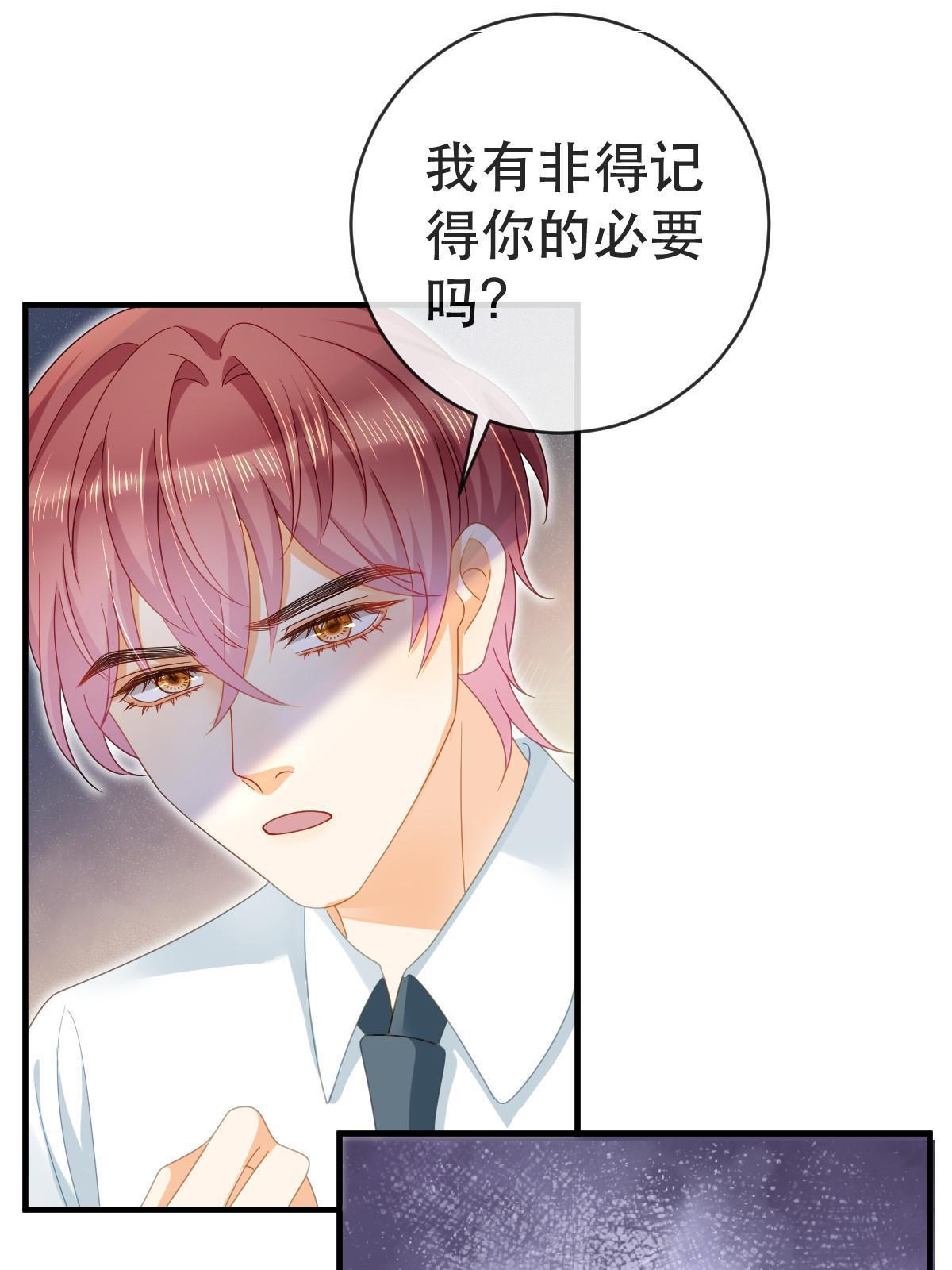 77 斯然也是你叫的？16
