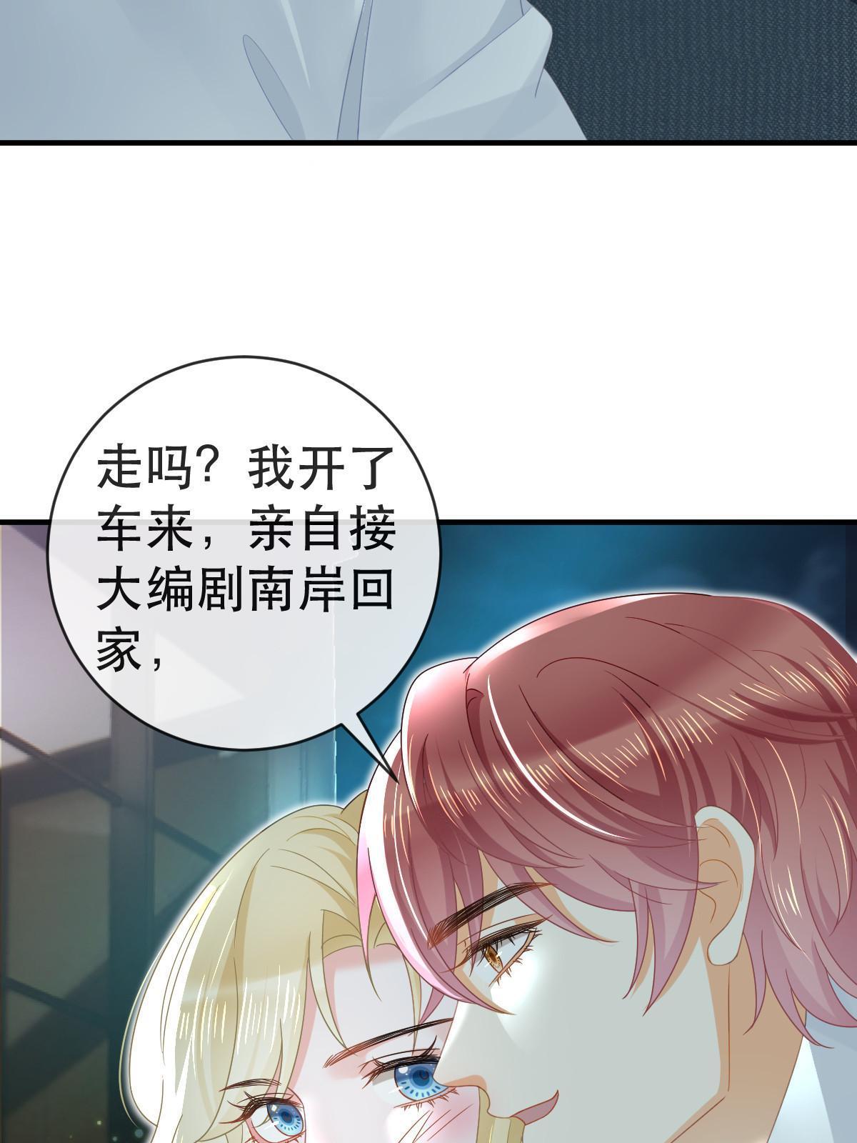 77 斯然也是你叫的？19