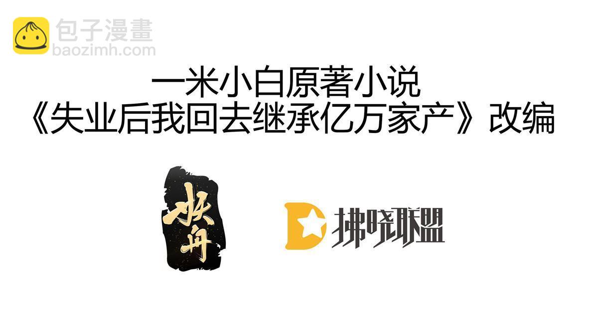 77 斯然也是你叫的？2