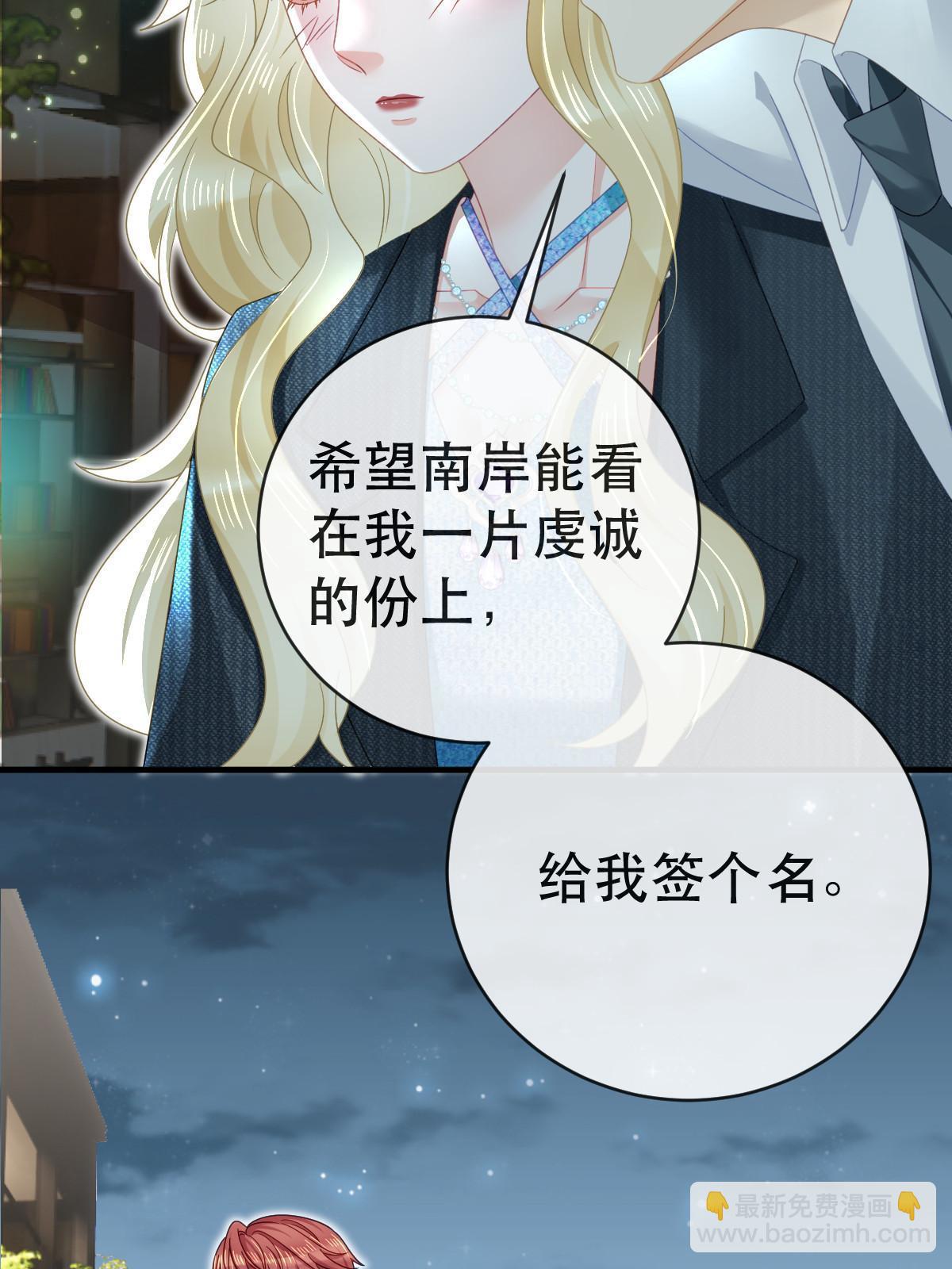 77 斯然也是你叫的？20