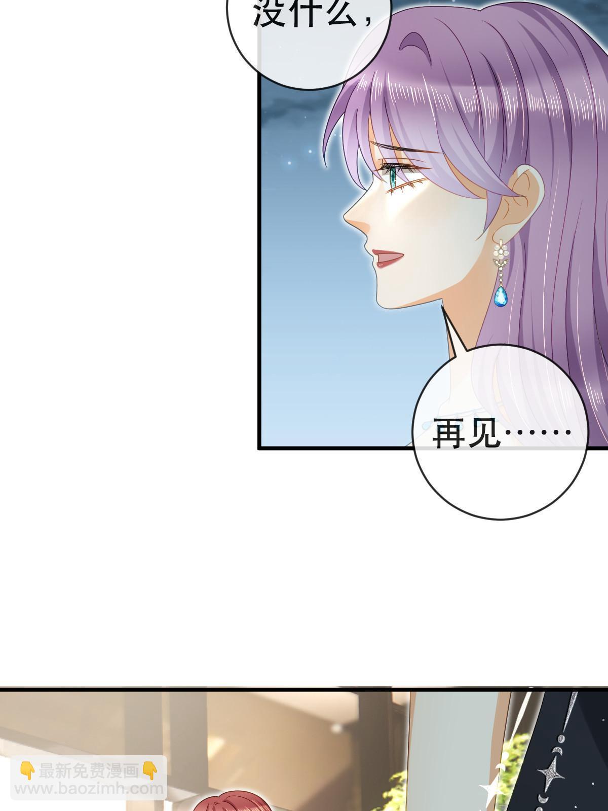 77 斯然也是你叫的？23