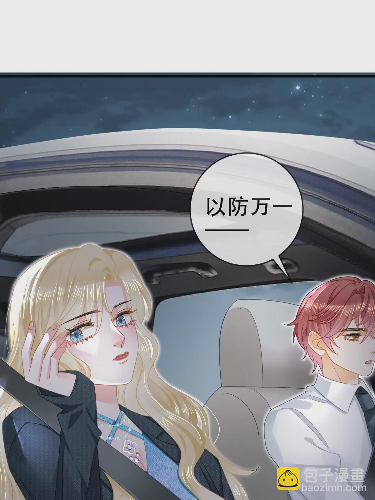 77 斯然也是你叫的？28