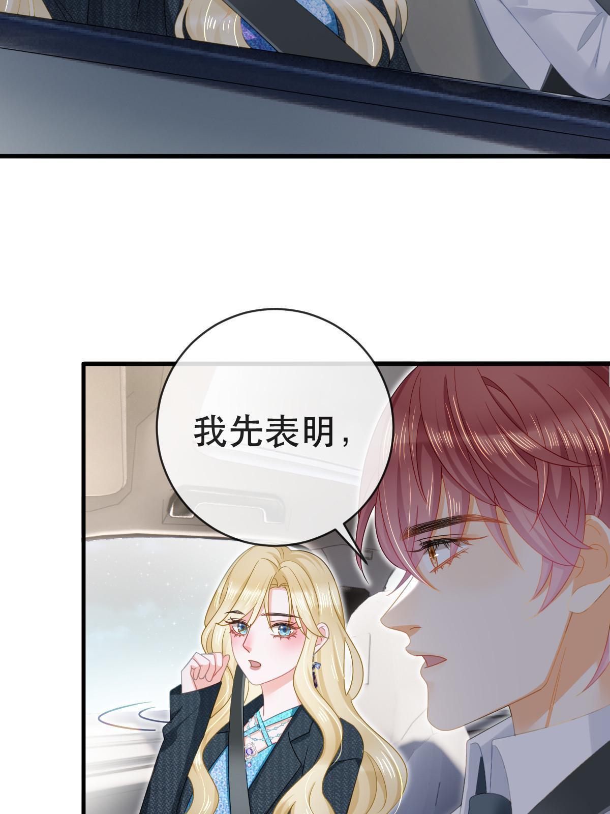 77 斯然也是你叫的？29