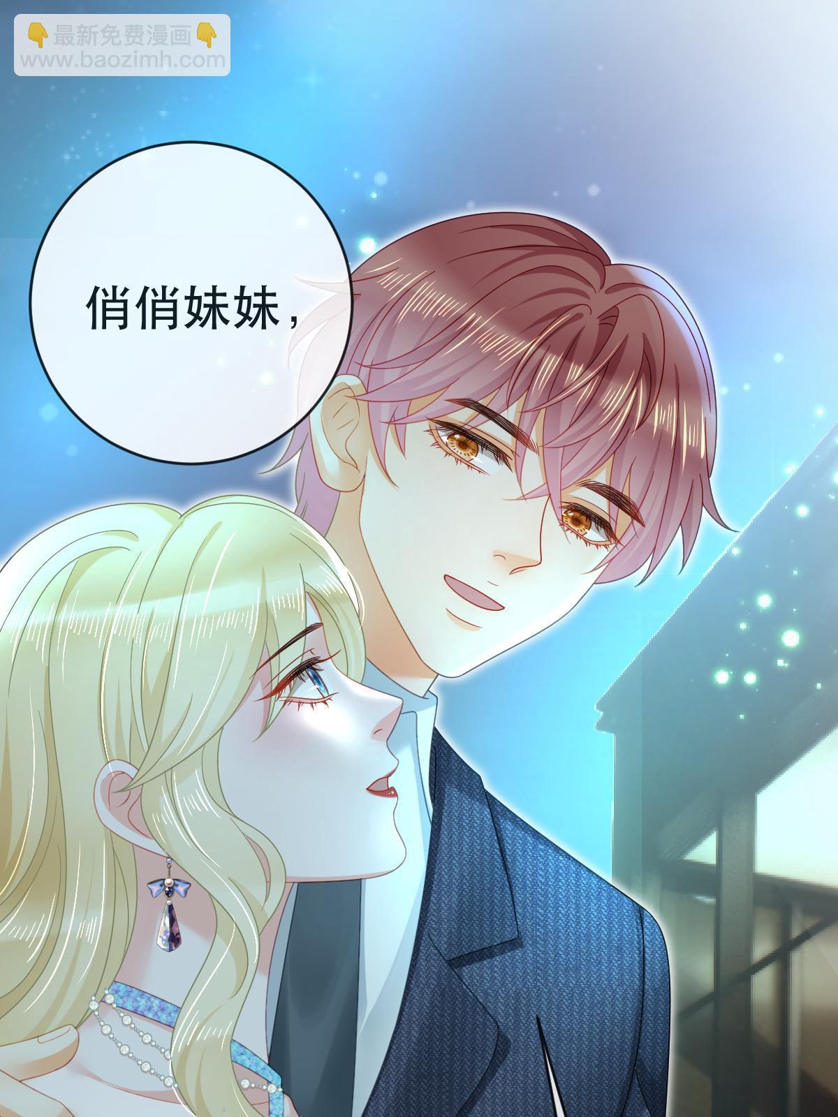 77 斯然也是你叫的？3