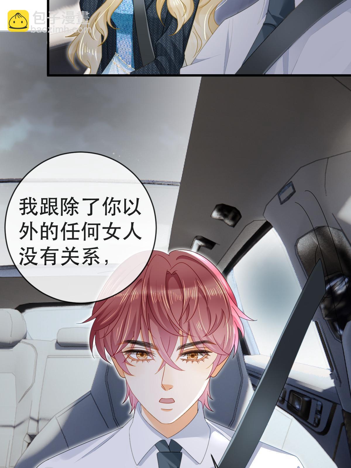 77 斯然也是你叫的？30