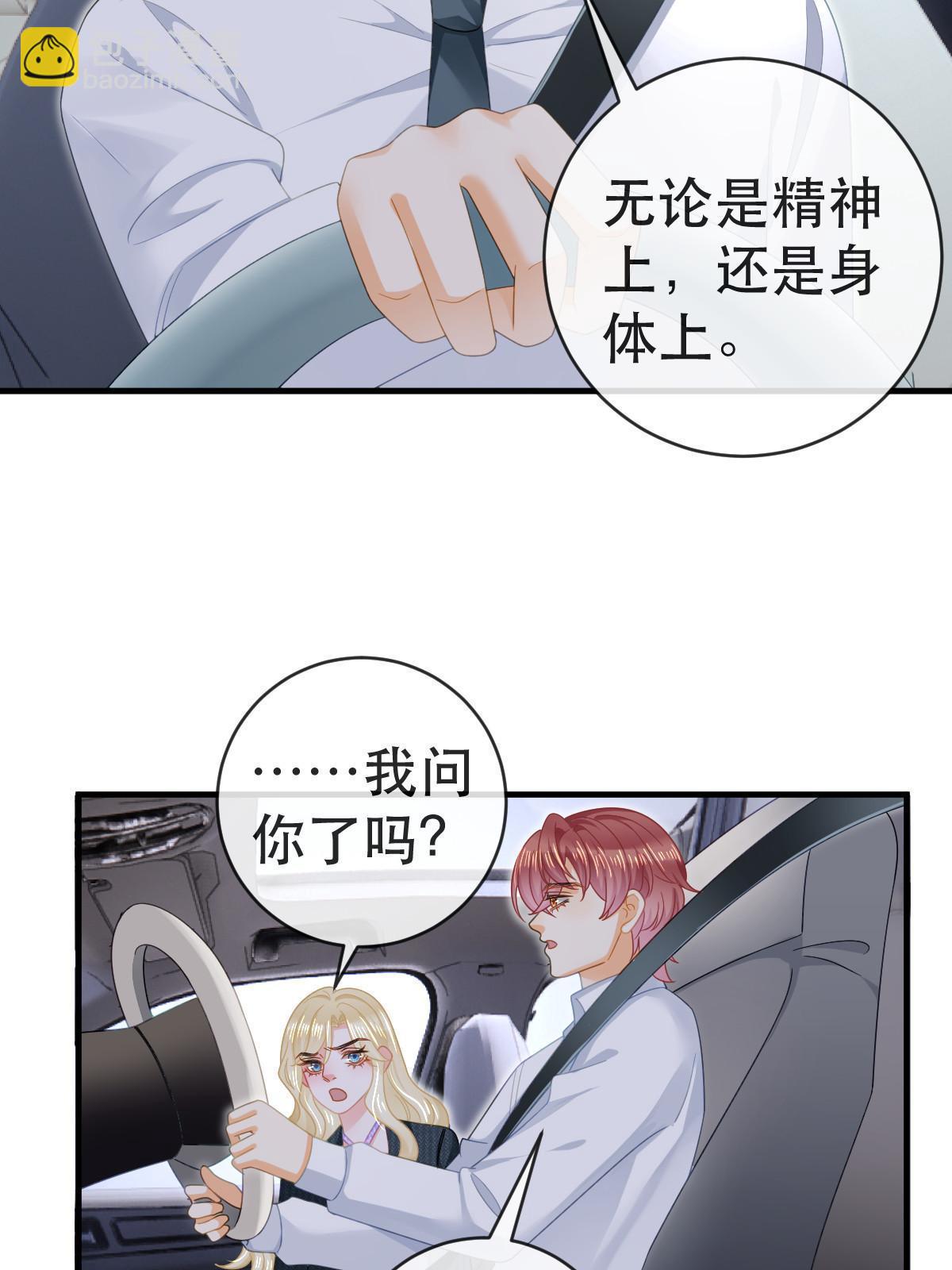 77 斯然也是你叫的？31