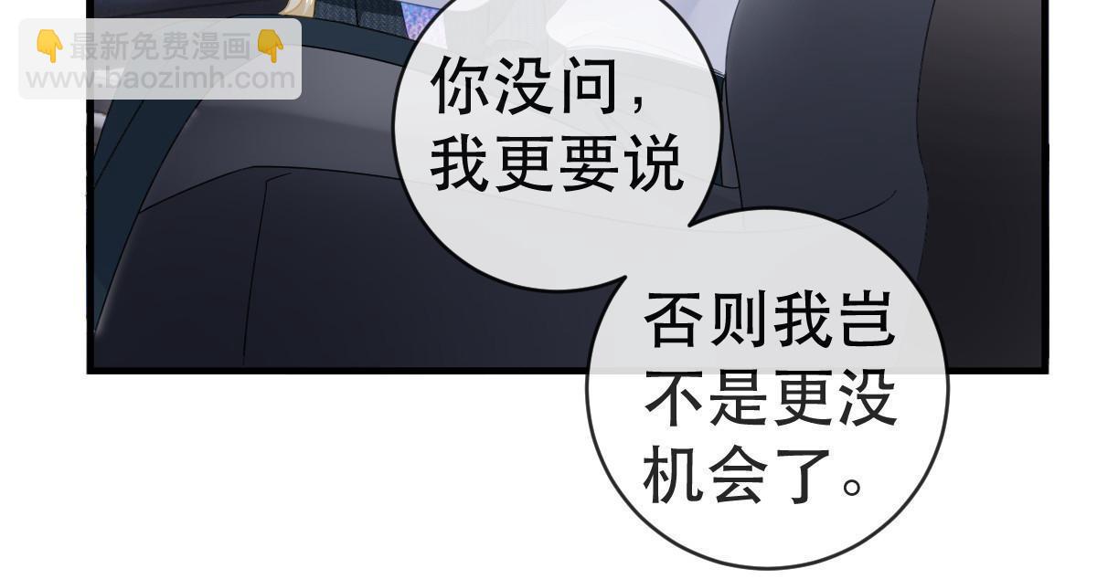77 斯然也是你叫的？32