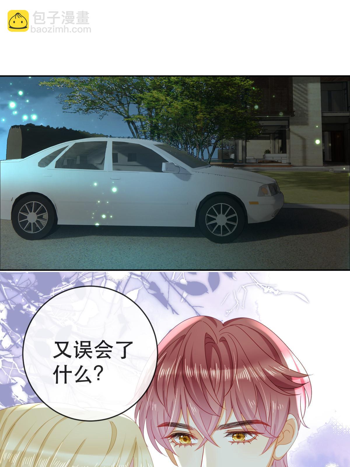77 斯然也是你叫的？33