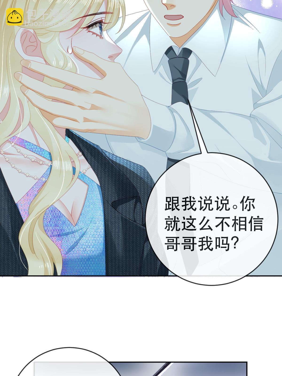 77 斯然也是你叫的？34