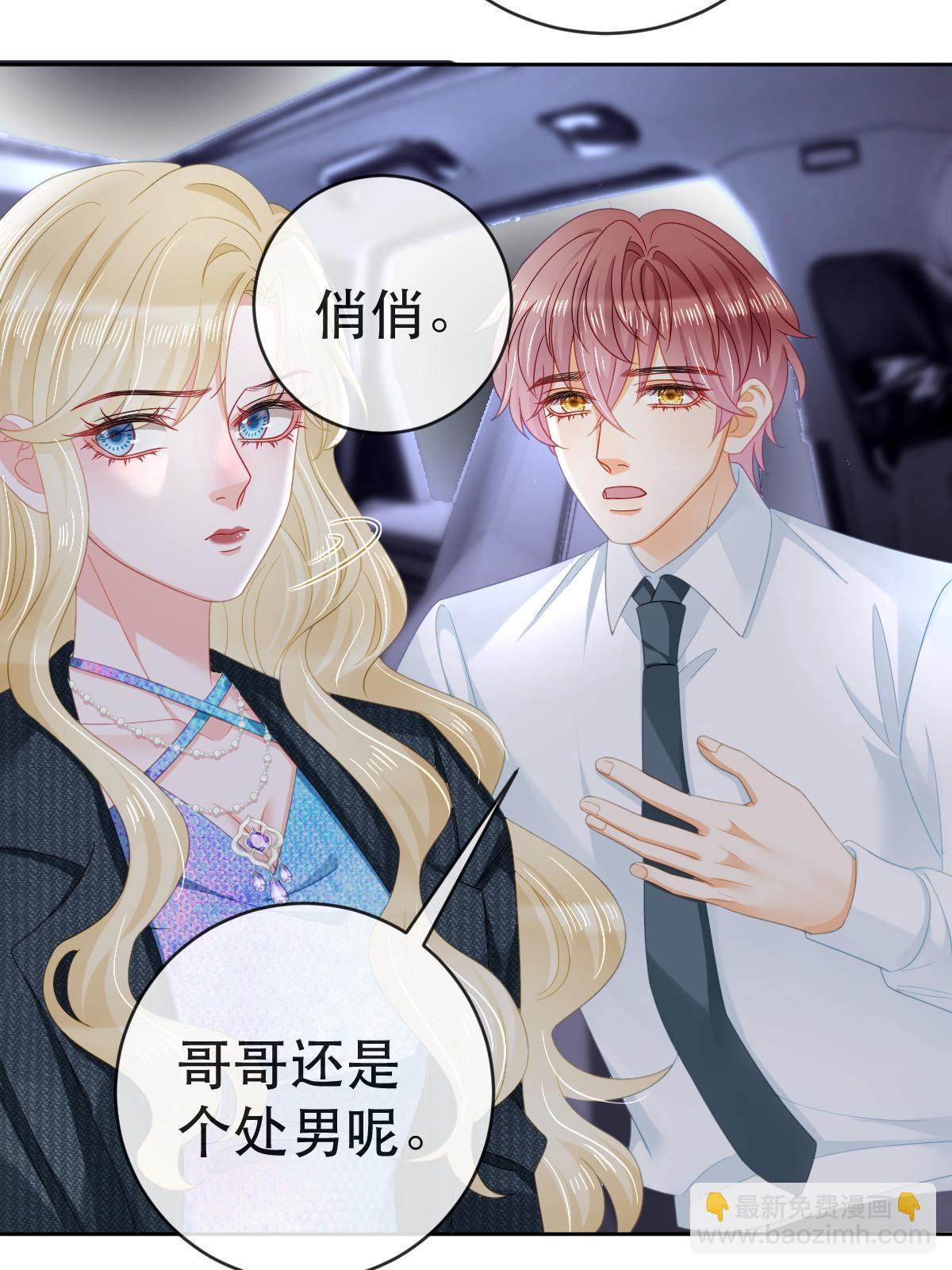 77 斯然也是你叫的？36
