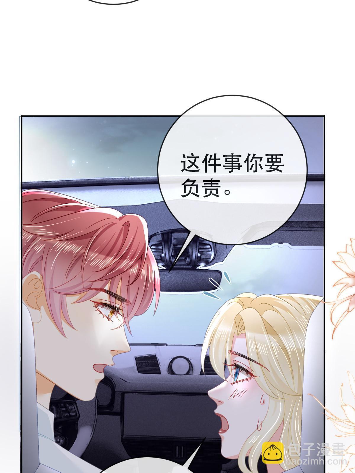 77 斯然也是你叫的？37