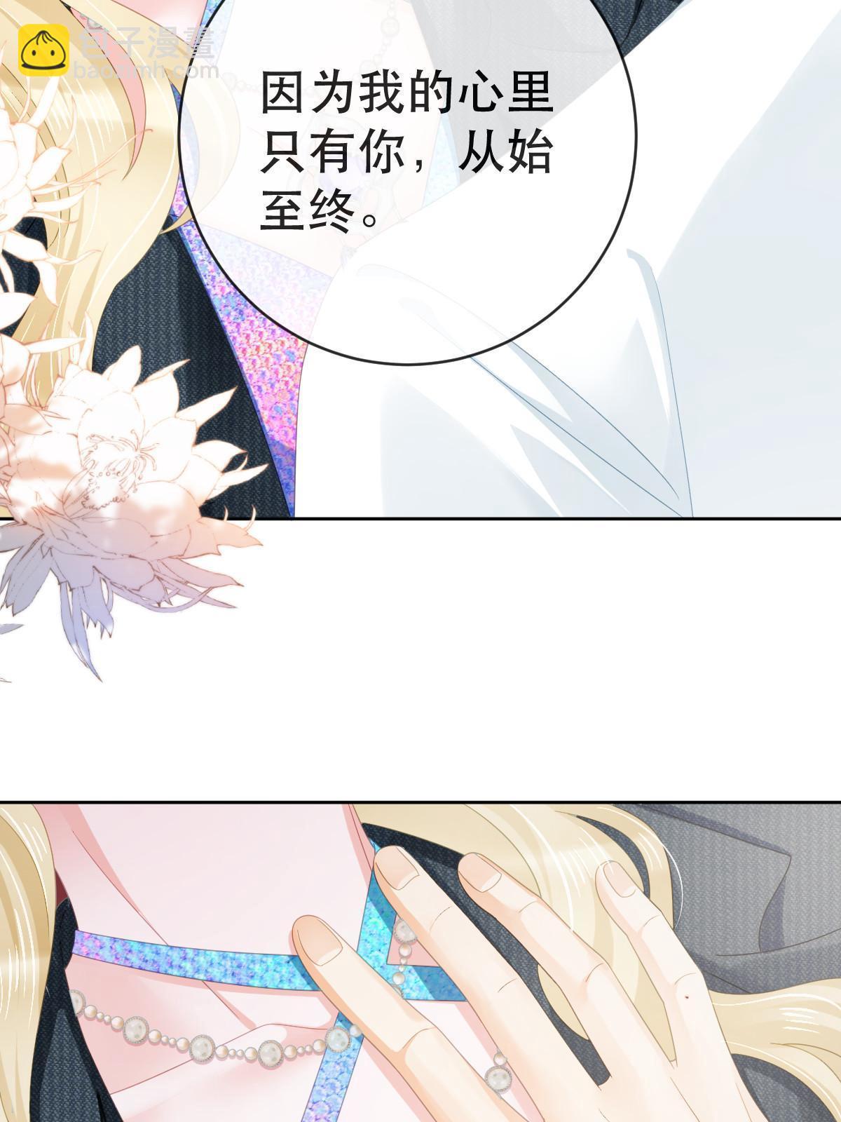 77 斯然也是你叫的？39