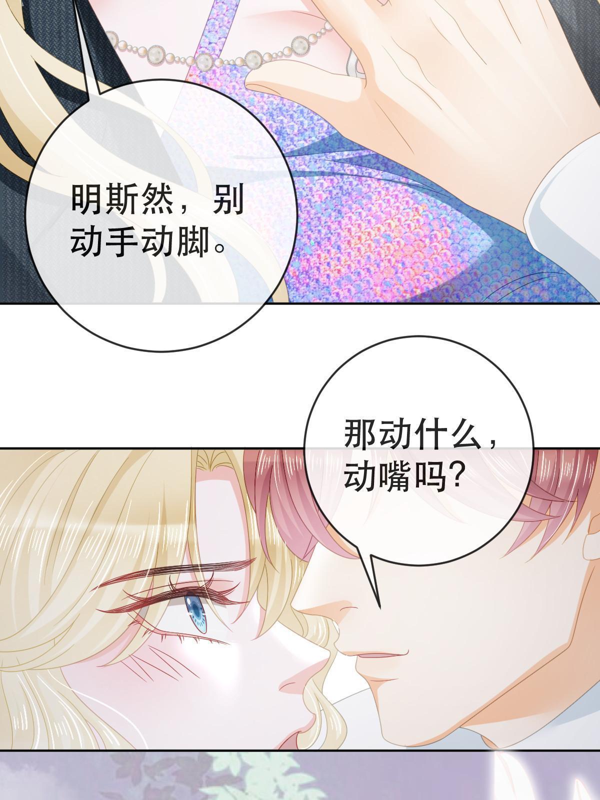77 斯然也是你叫的？40