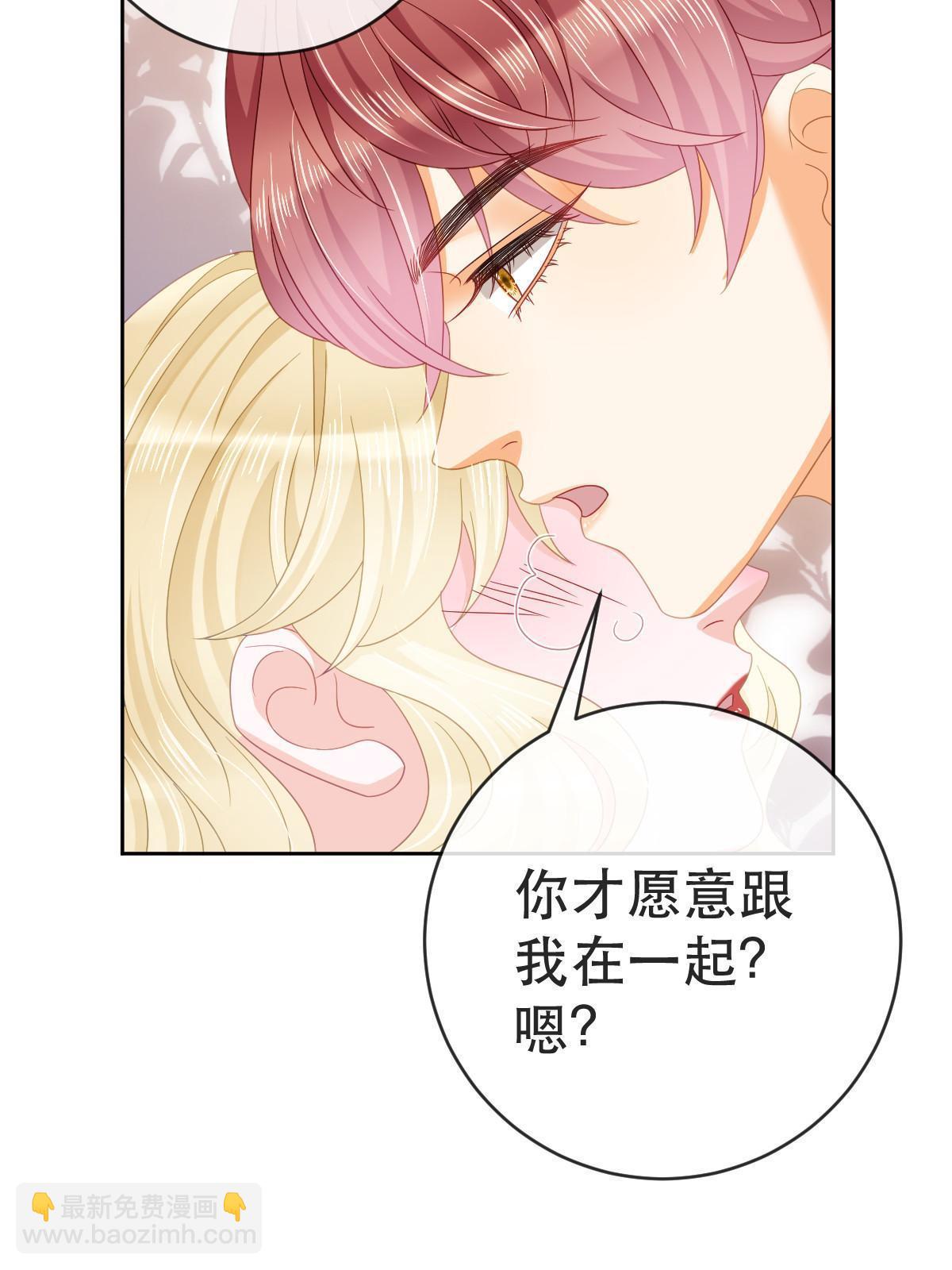 77 斯然也是你叫的？45