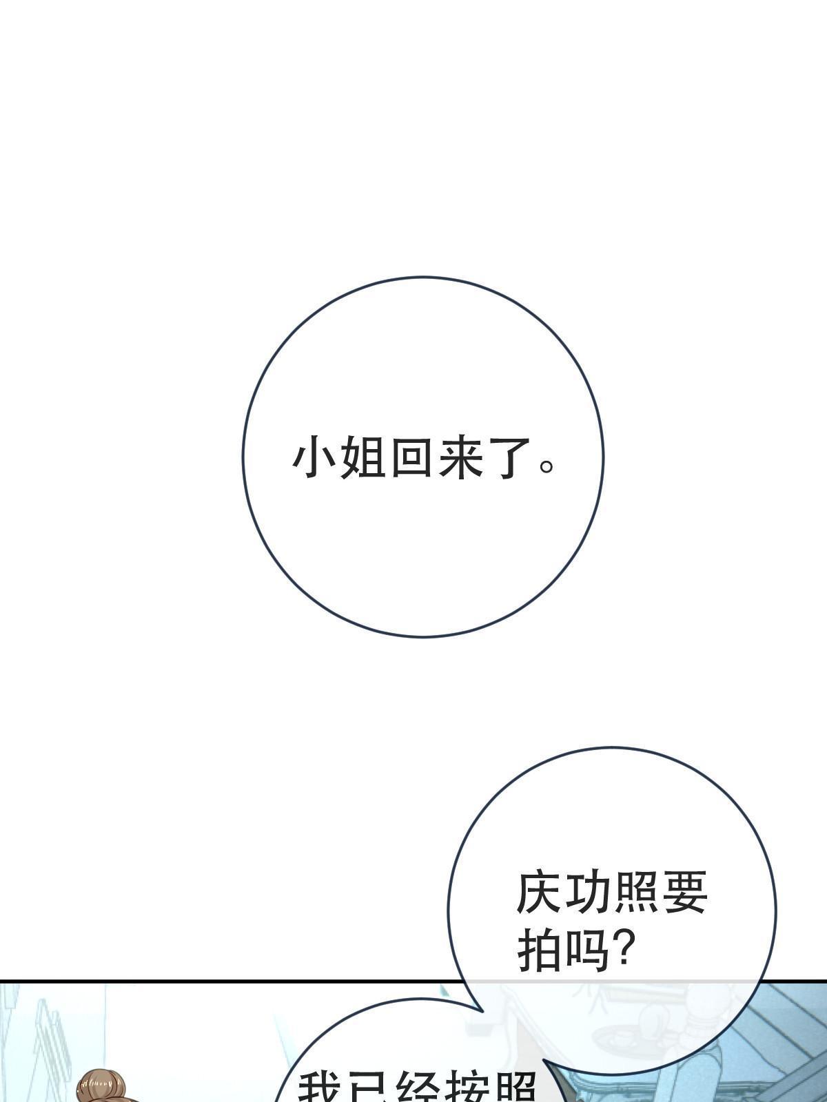 77 斯然也是你叫的？52