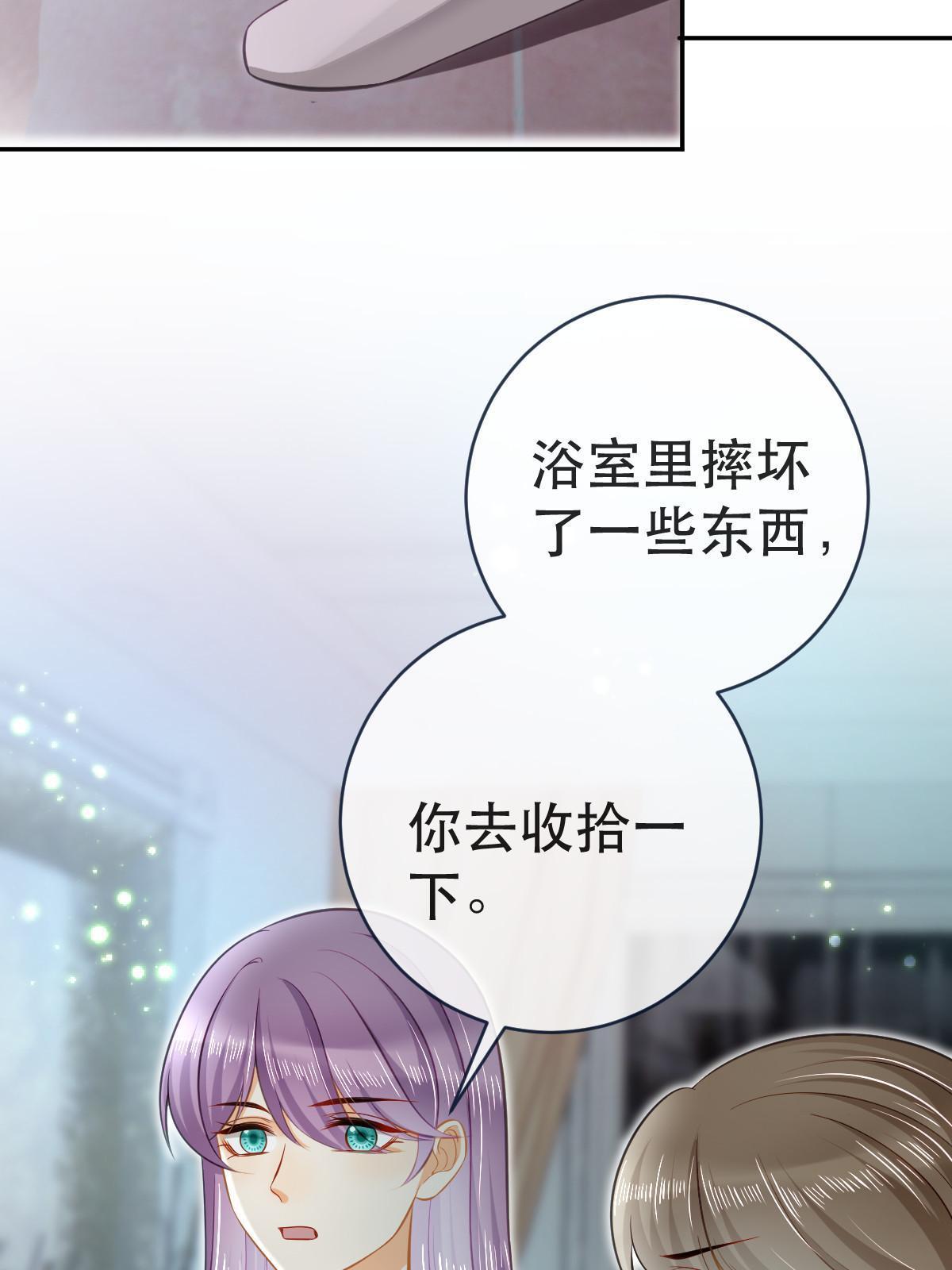 77 斯然也是你叫的？58