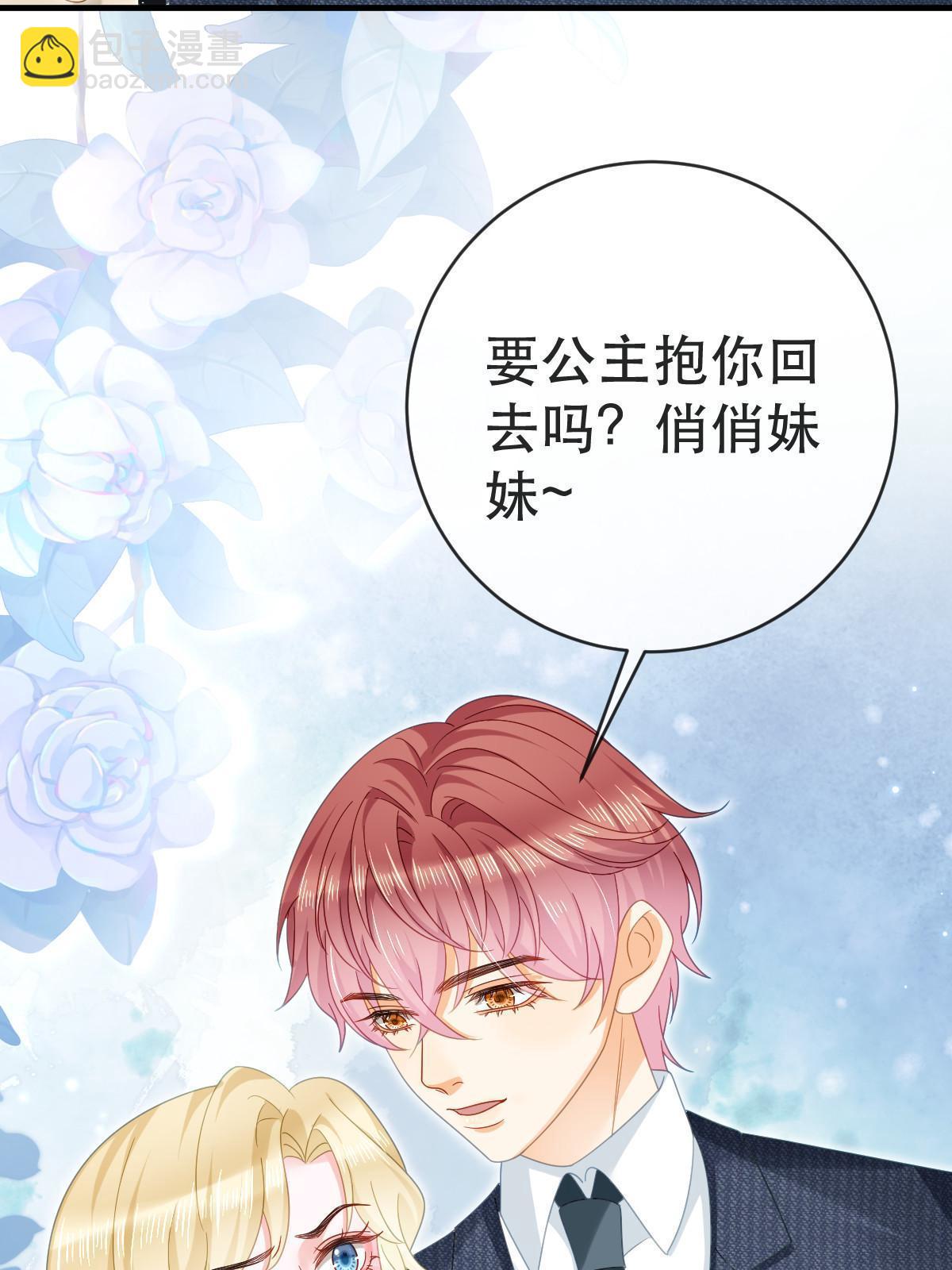 77 斯然也是你叫的？6
