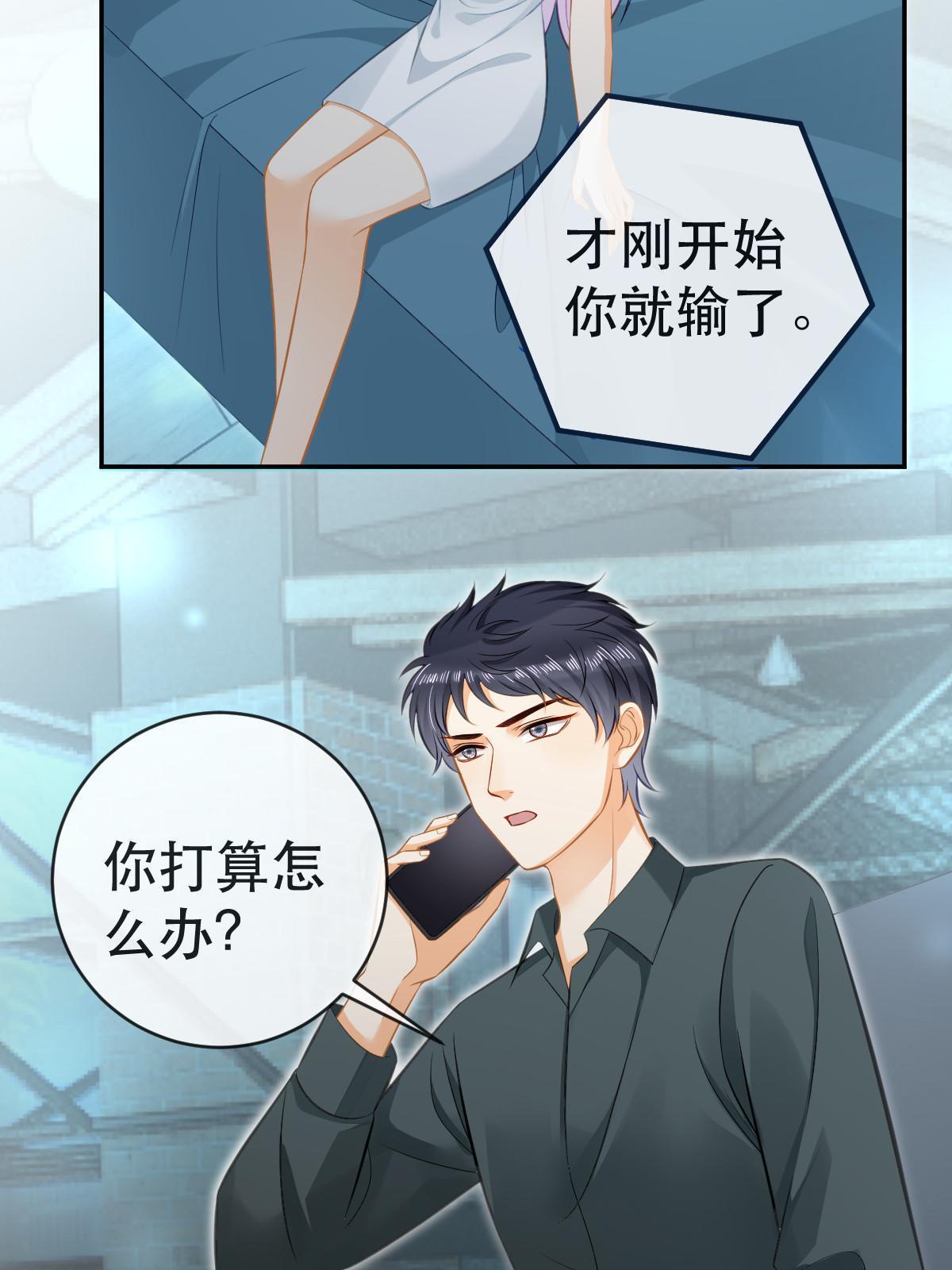 77 斯然也是你叫的？61