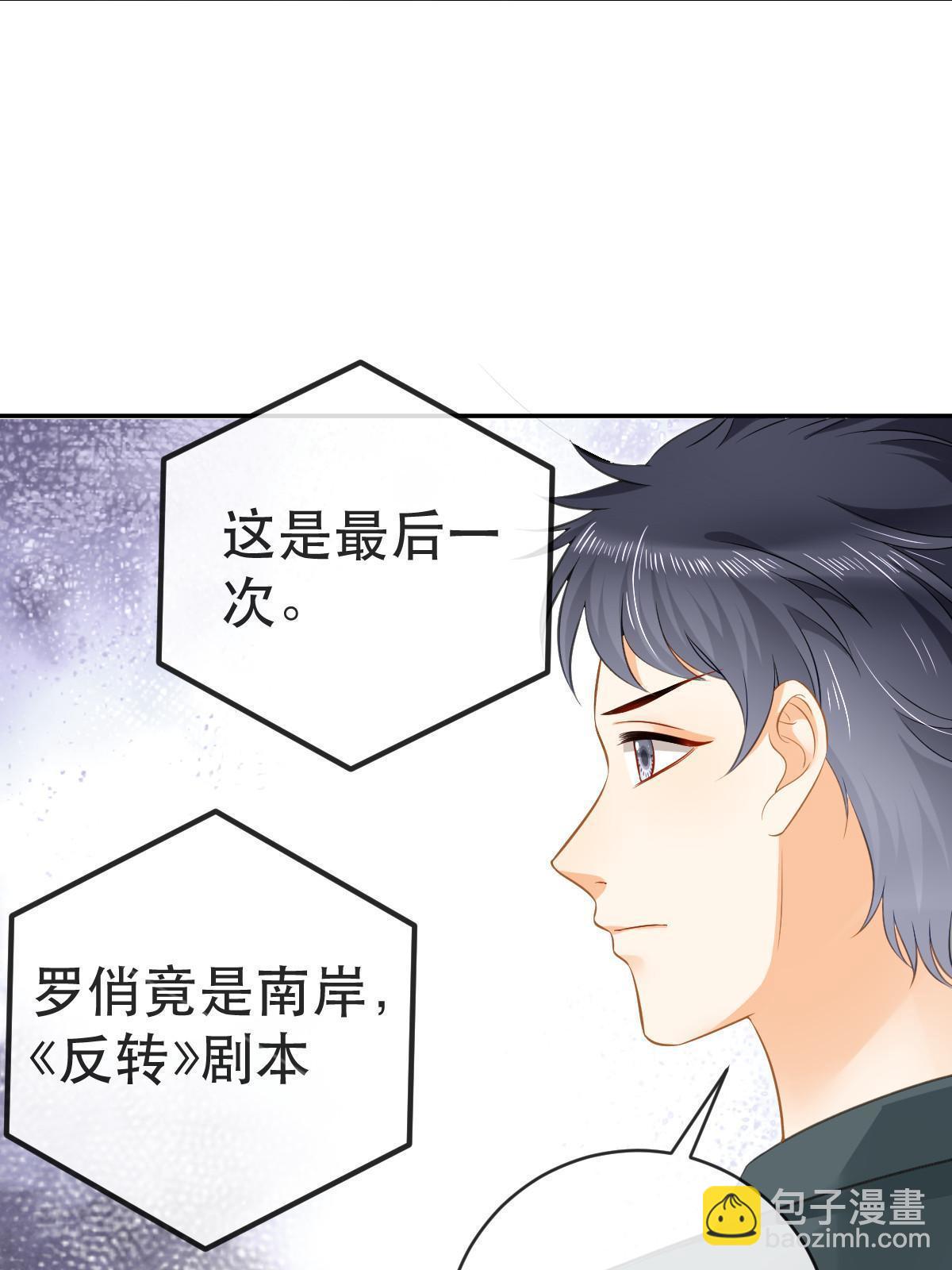77 斯然也是你叫的？63