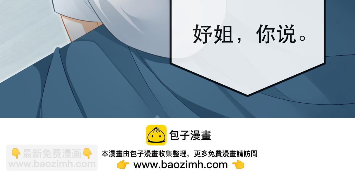 77 斯然也是你叫的？68
