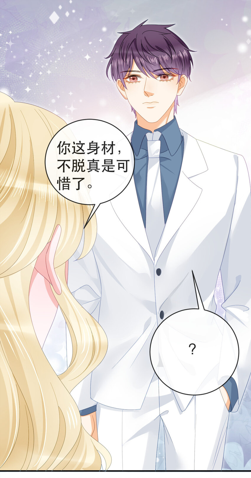 84 找出凶手12