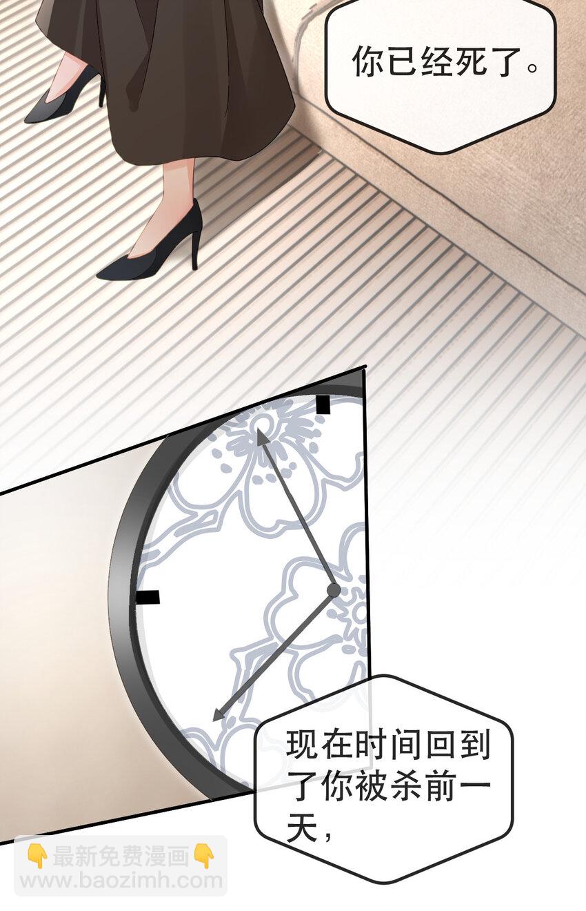 84 找出凶手3