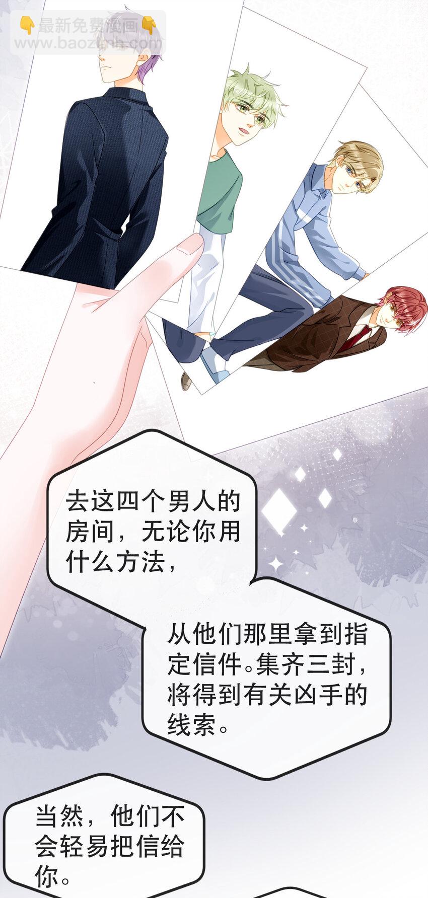 84 找出凶手6
