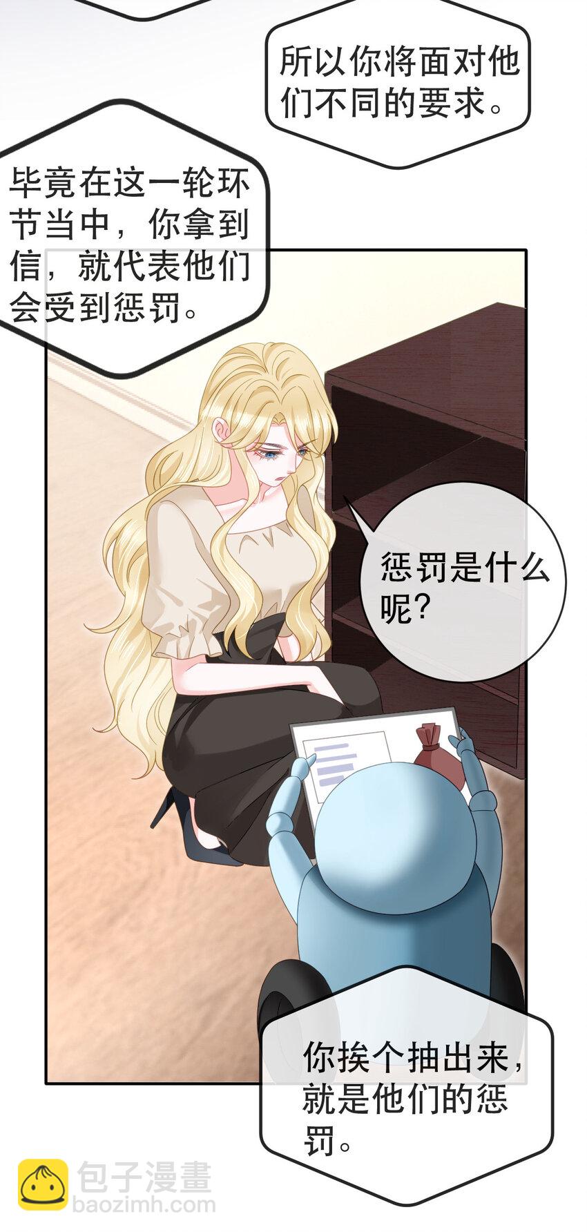 84 找出凶手7