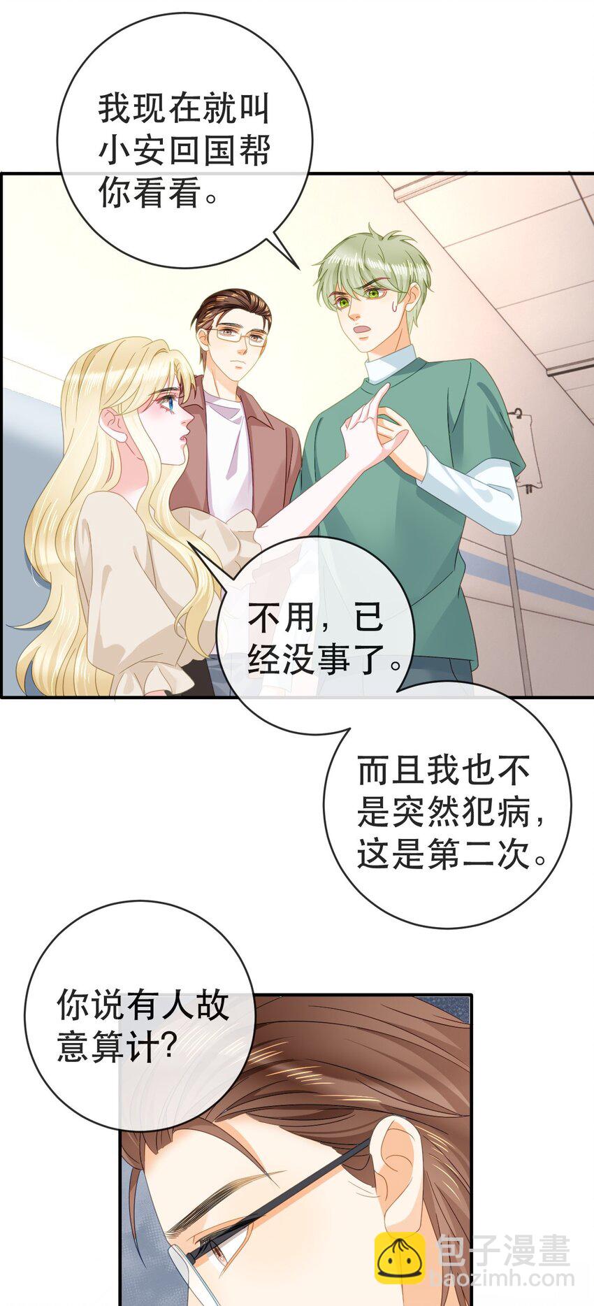 88 不愿见你12