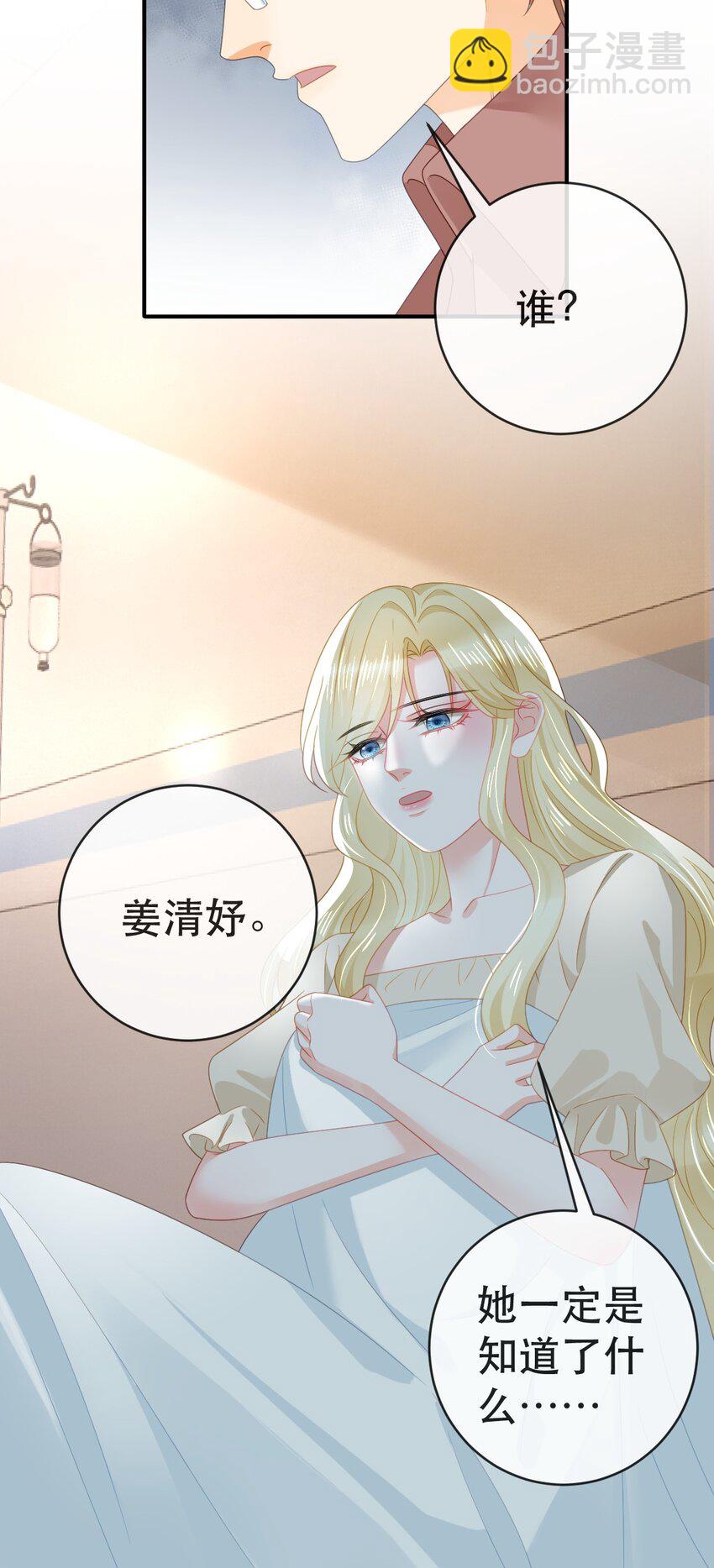 88 不愿见你13