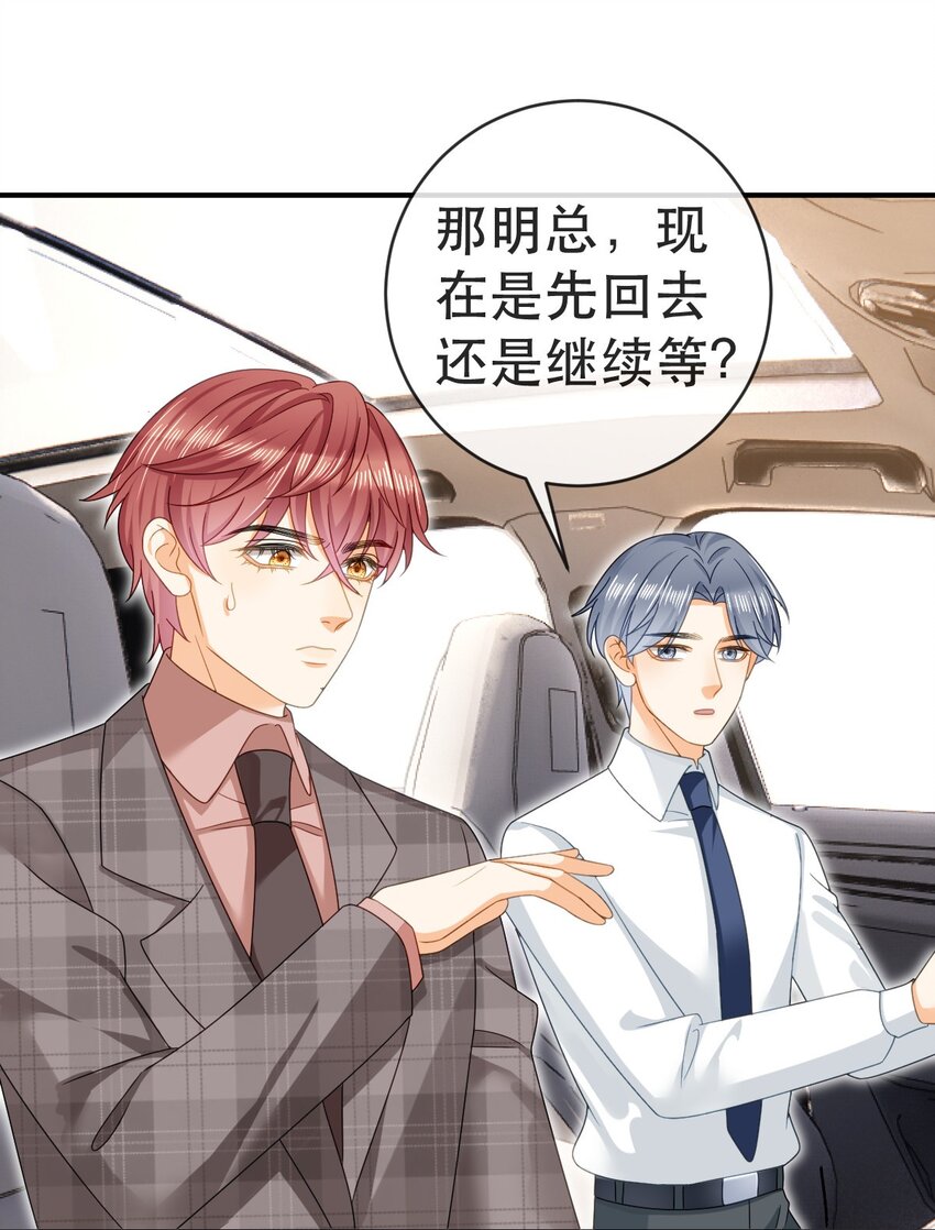 88 不愿见你26