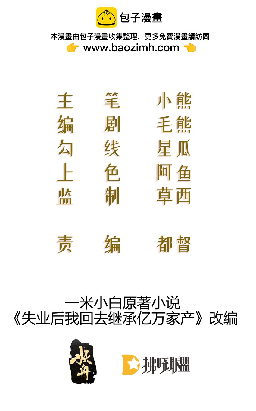 102 一波未平1